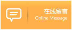 拉萨物流在线留言