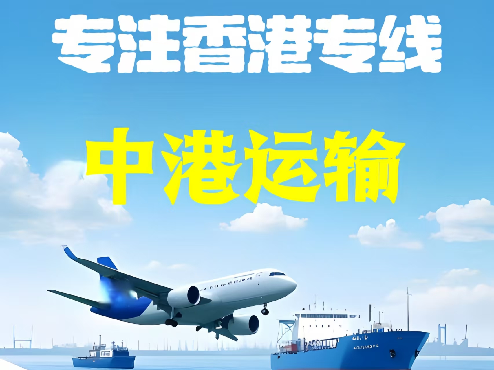 拉萨至香港新界10吨线路板跨境物流全流程解析